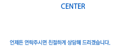 고객센터 